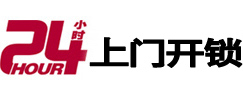 银海开锁_银海指纹锁_银海换锁